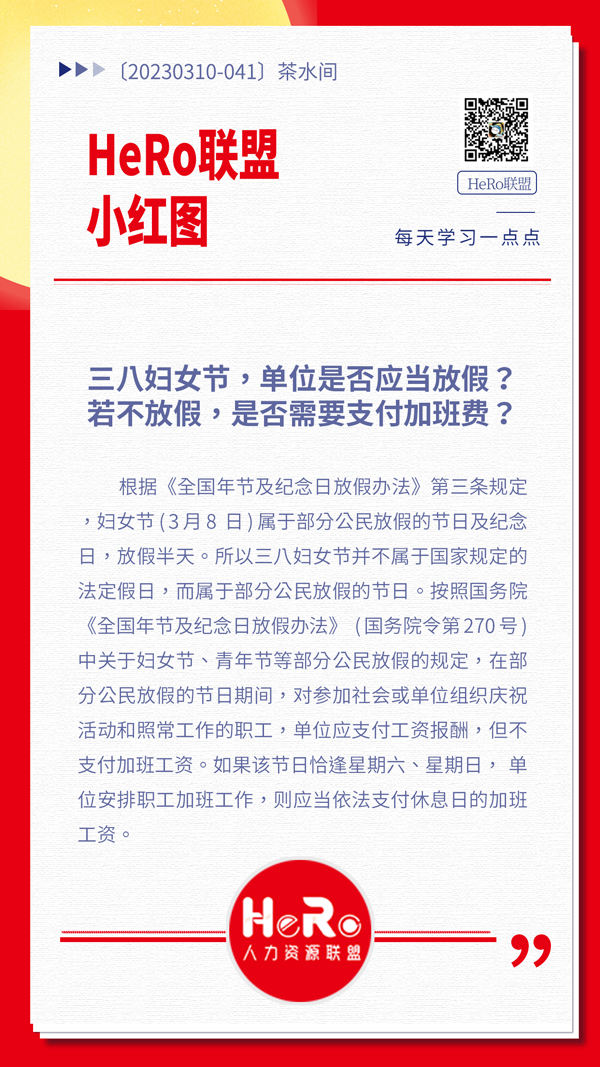 1678357011186570.jpg 星期五.jpg