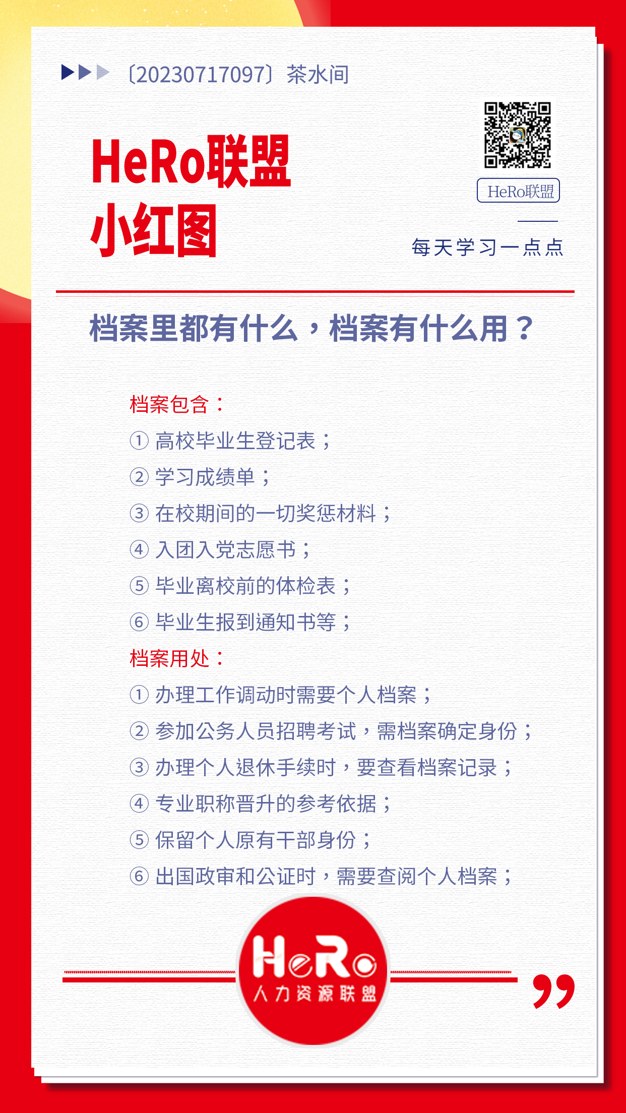 1689819276777855.jpg 星期一.jpg