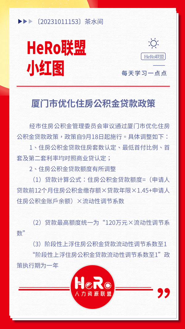 1696902623312630.jpg 星期三.jpg