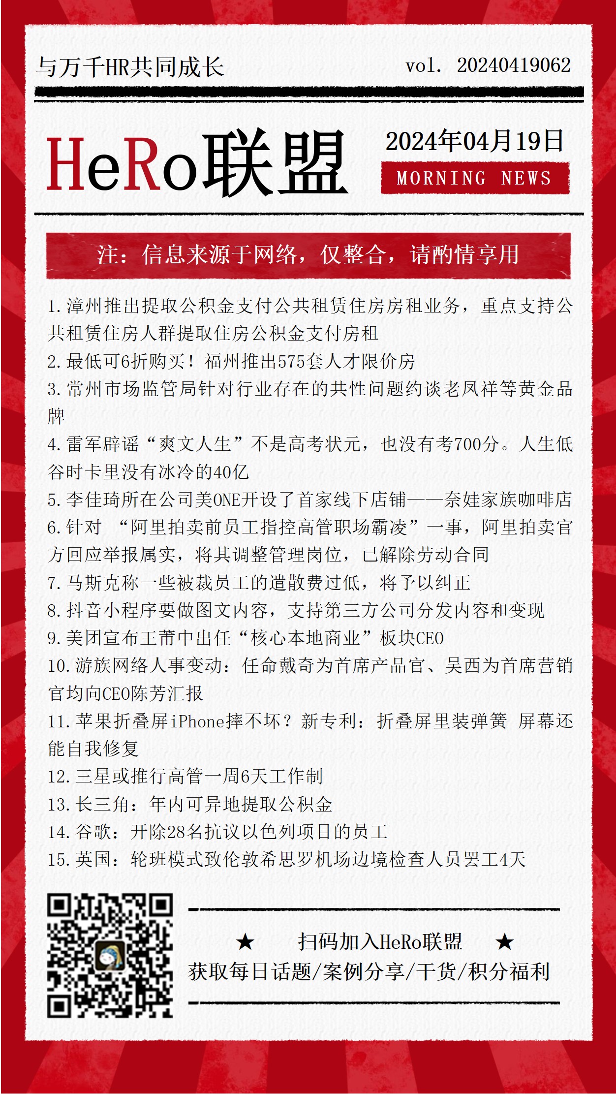 1713522458636492.jpg 2024新聞早資訊.jpg